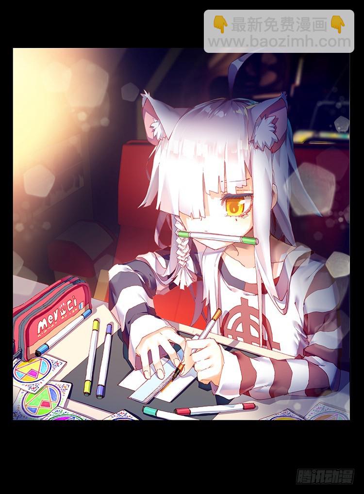 次元戰爭·紅龍 - 淚繭（上） - 4