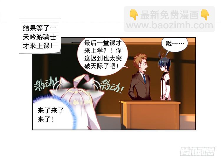 次元戰爭·紅龍 - 淚繭（上） - 3