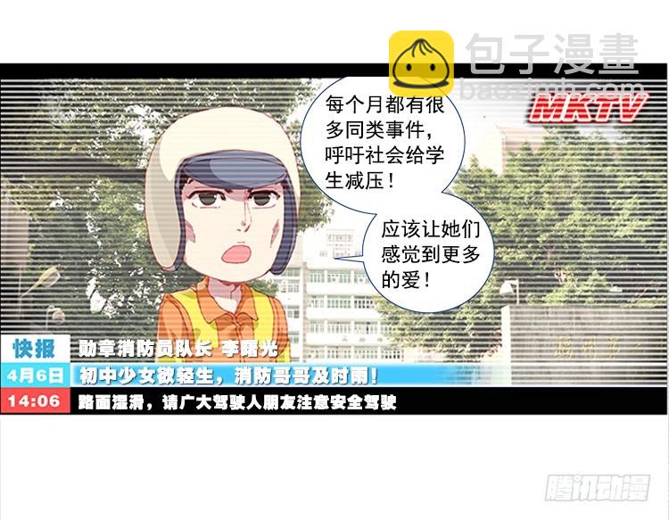 次元戰爭·紅龍 - 淚繭（上） - 4