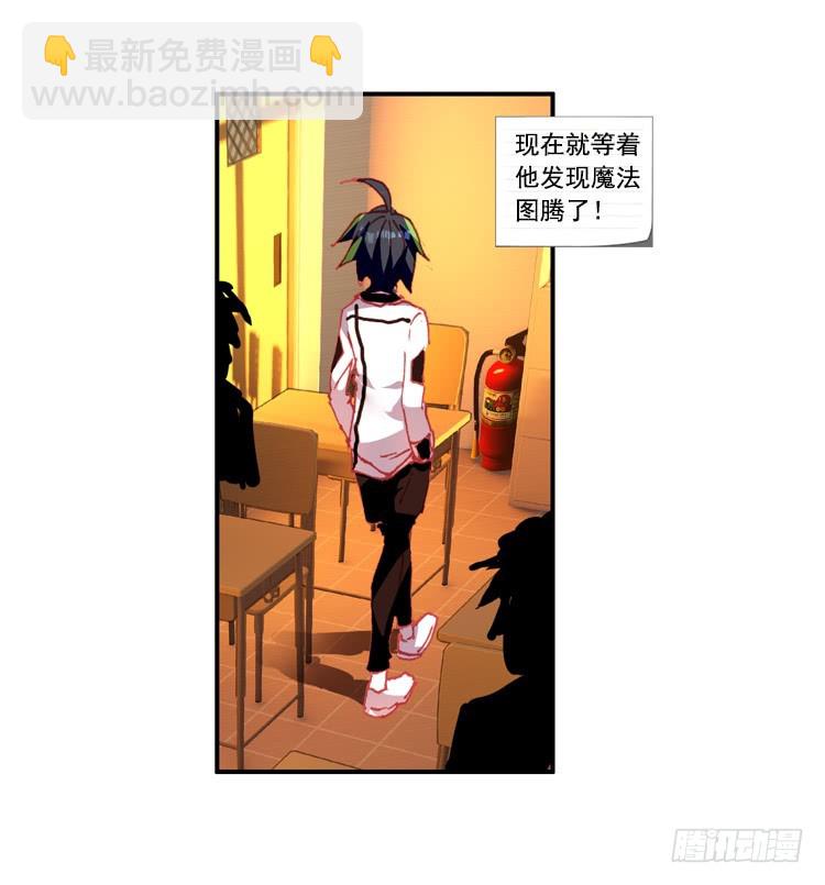 次元戰爭·紅龍 - 淚繭（上） - 4