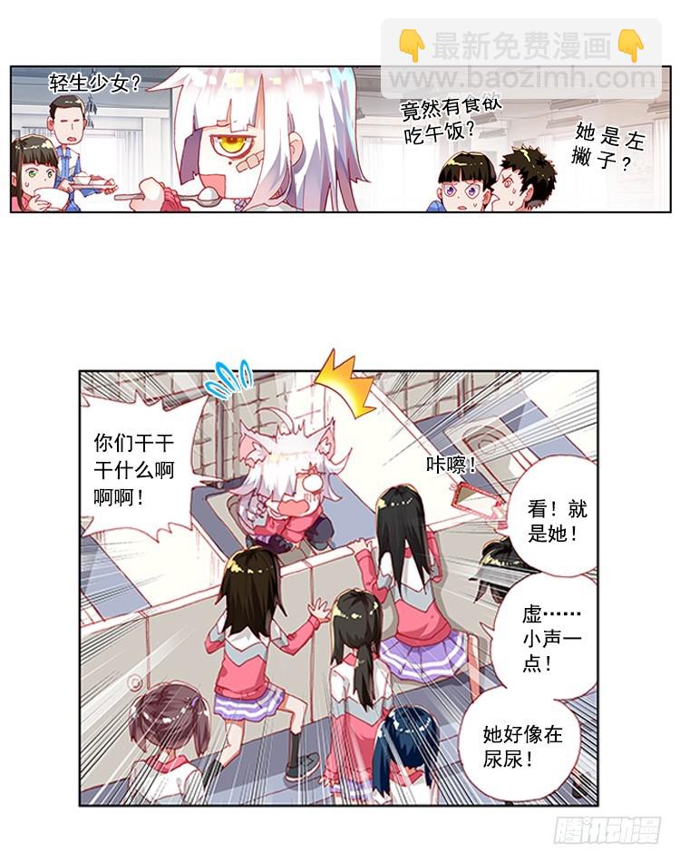 次元戰爭·紅龍 - 淚繭（上） - 2