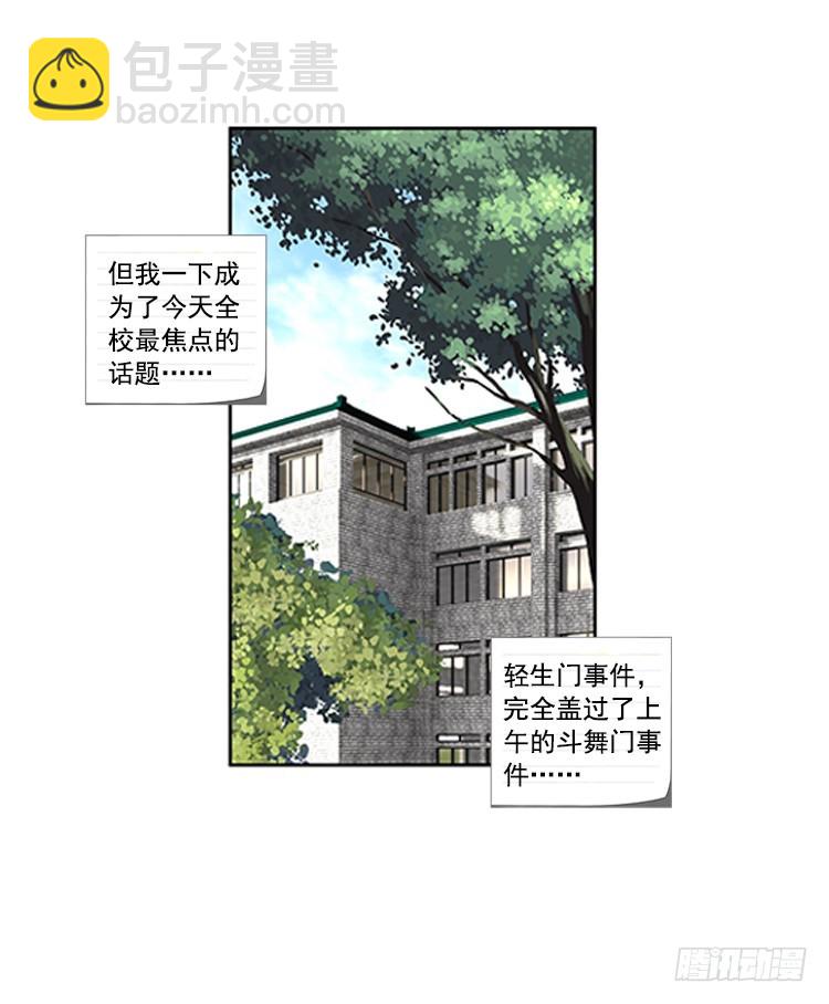 次元戰爭·紅龍 - 淚繭（上） - 3