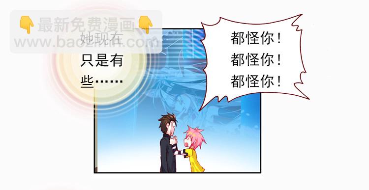 次元戰爭·紅龍 - 狂亂 綻放（上） - 1