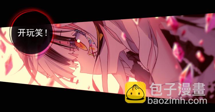 次元戰爭·紅龍 - 恐懼增生（上） - 5