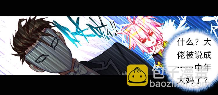 次元戰爭·紅龍 - 恐懼增生（上） - 5