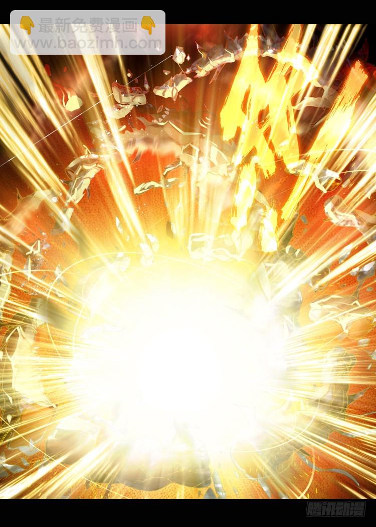 次元戰爭·紅龍 - 恐懼增生（上） - 4