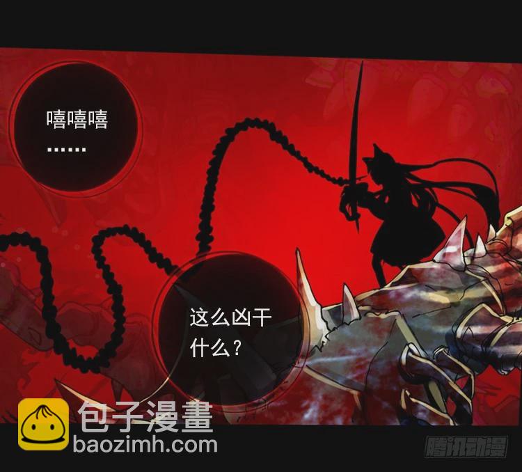 次元戰爭·紅龍 - 惡之綻（上） - 2