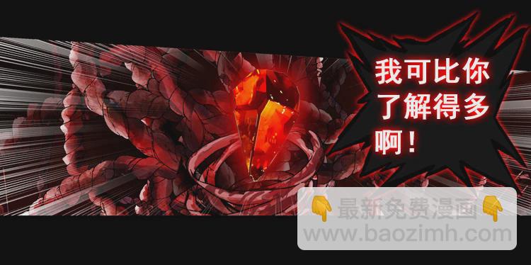 次元戰爭·紅龍 - 惡之綻（上） - 2