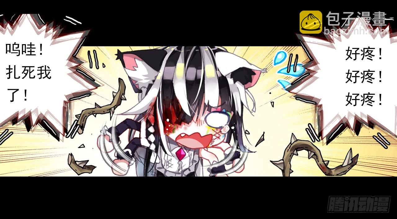 次元戰爭·紅龍 - 找尋與等待（上） - 6