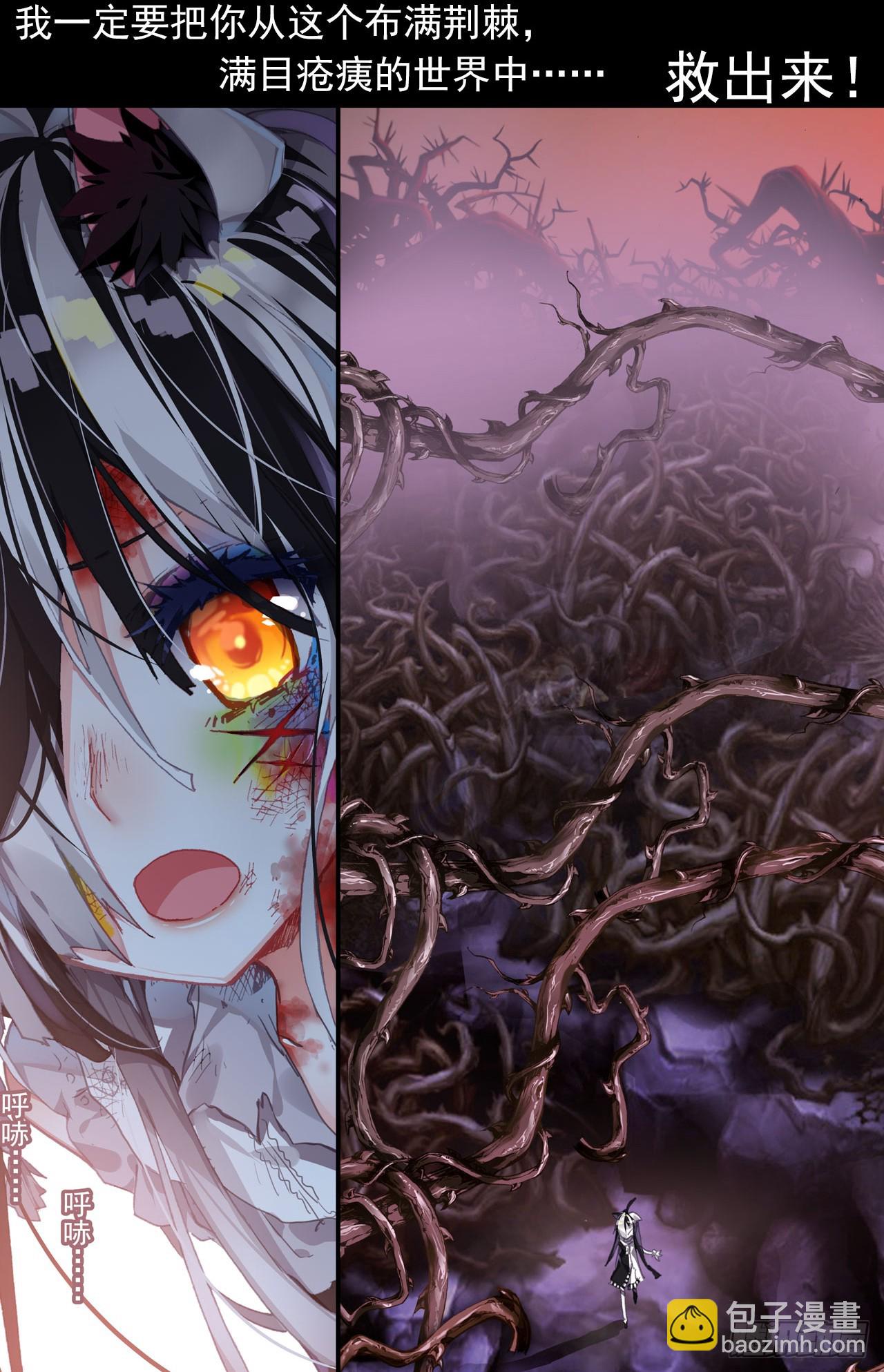 次元戰爭·紅龍 - 找尋與等待（上） - 4