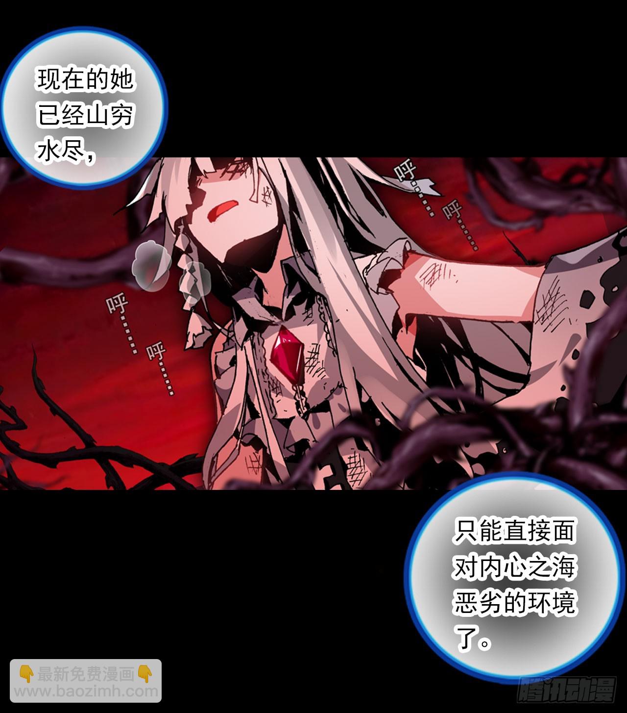 次元戰爭·紅龍 - 找尋與等待（上） - 3