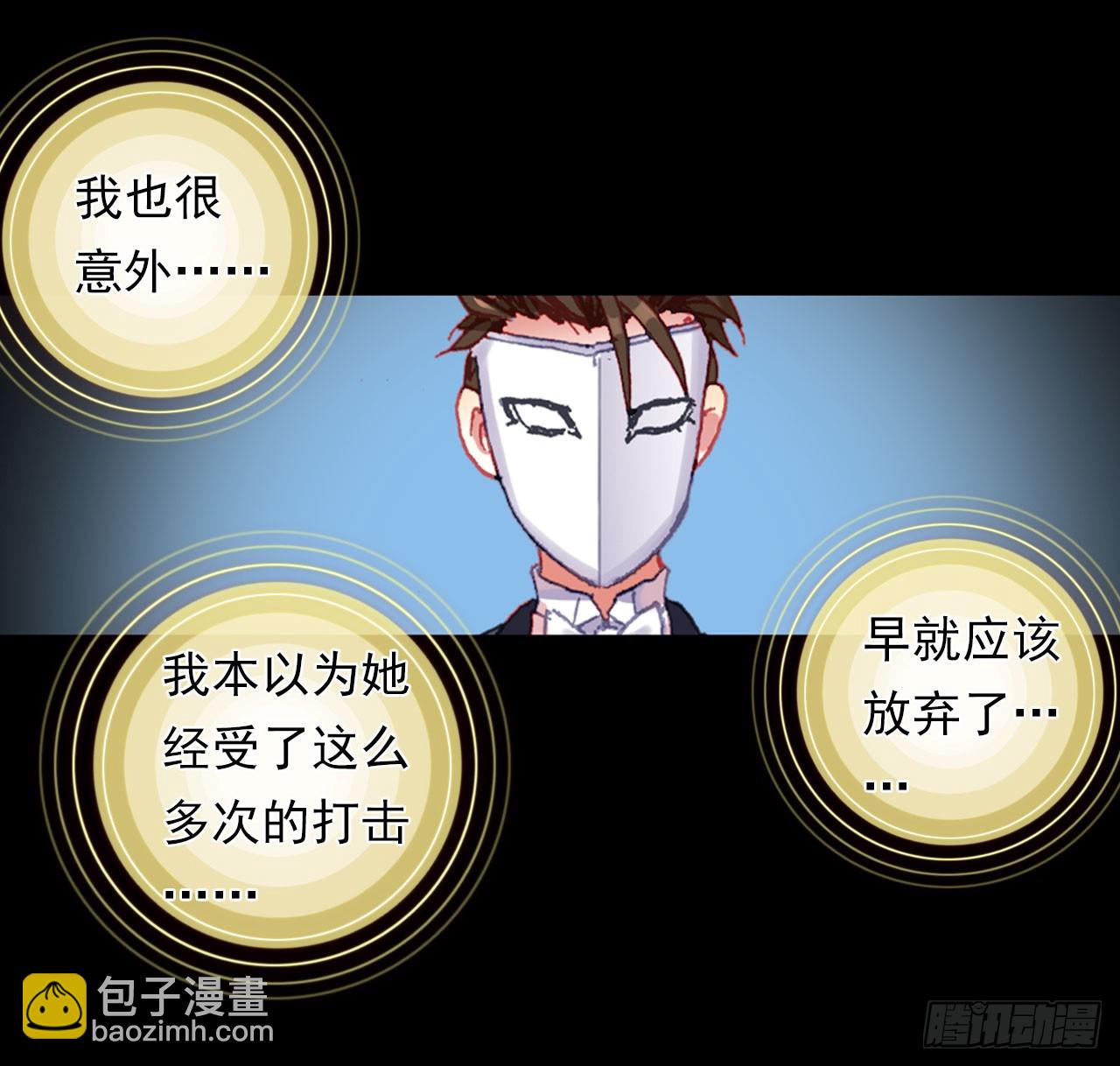 次元戰爭·紅龍 - 找尋與等待（上） - 4