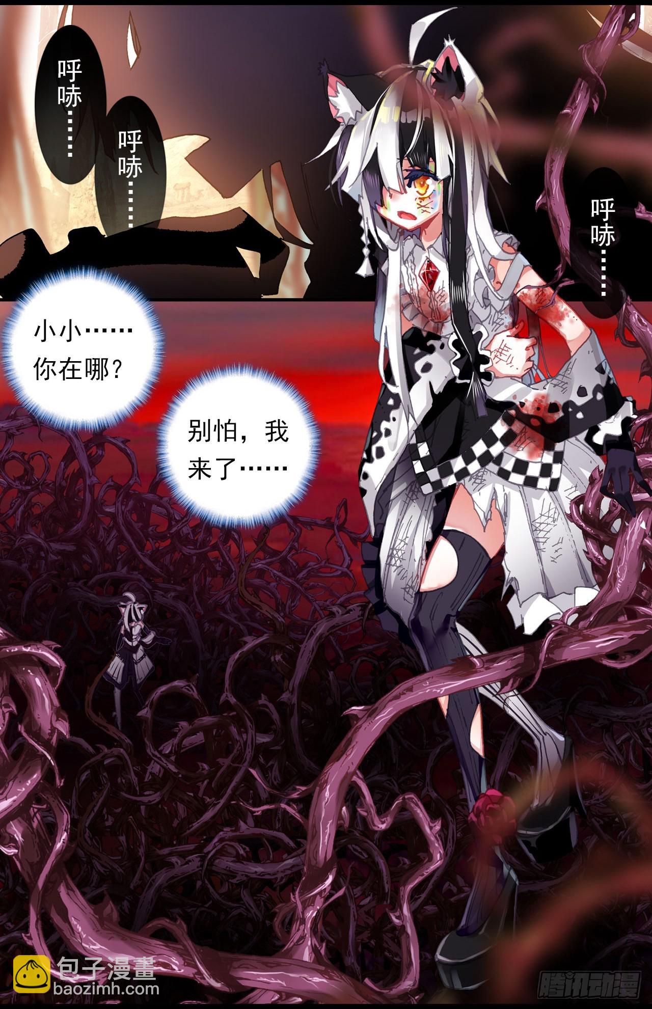 次元戰爭·紅龍 - 找尋與等待（上） - 3