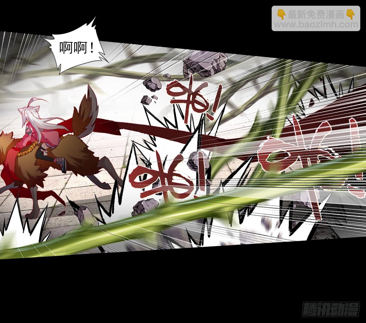 次元戰爭·紅龍 - 永恆碎片（上） - 5