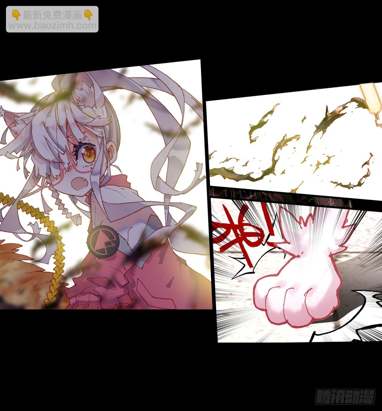 次元戰爭·紅龍 - 永恆碎片（上） - 2