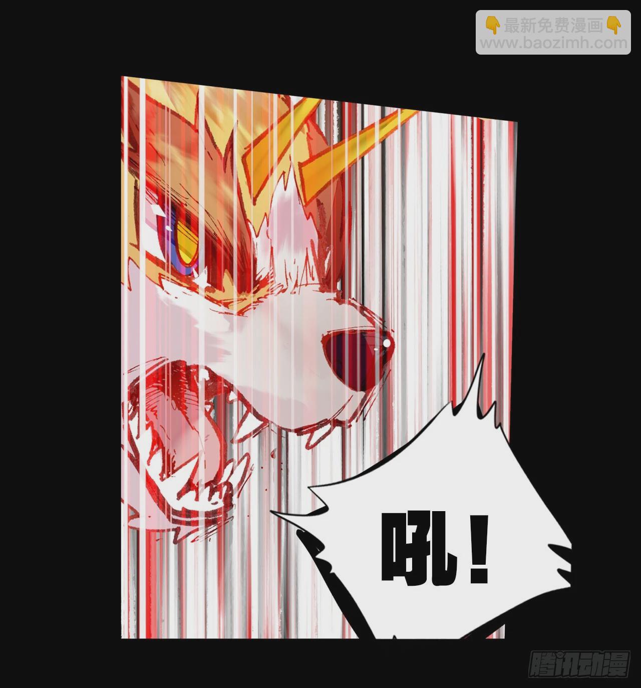 次元戰爭·紅龍 - 永恆碎片（上） - 1