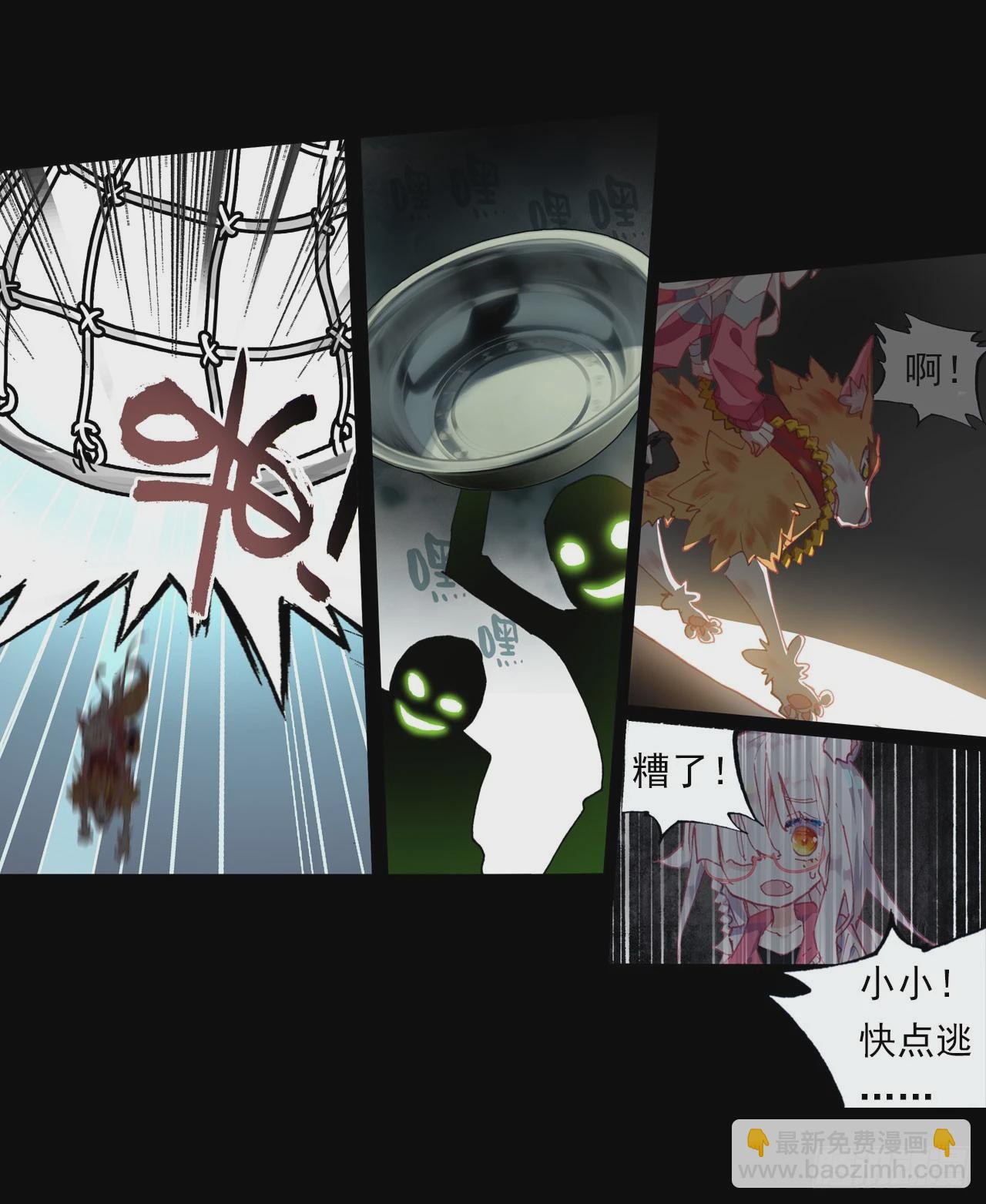 次元戰爭·紅龍 - 永恆碎片（上） - 6