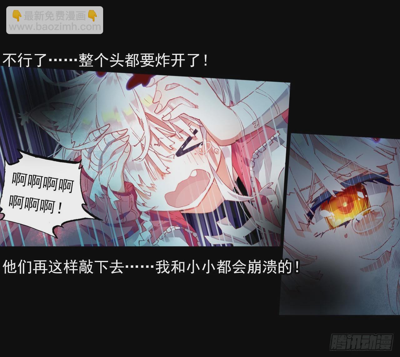 次元戰爭·紅龍 - 永恆碎片（上） - 2