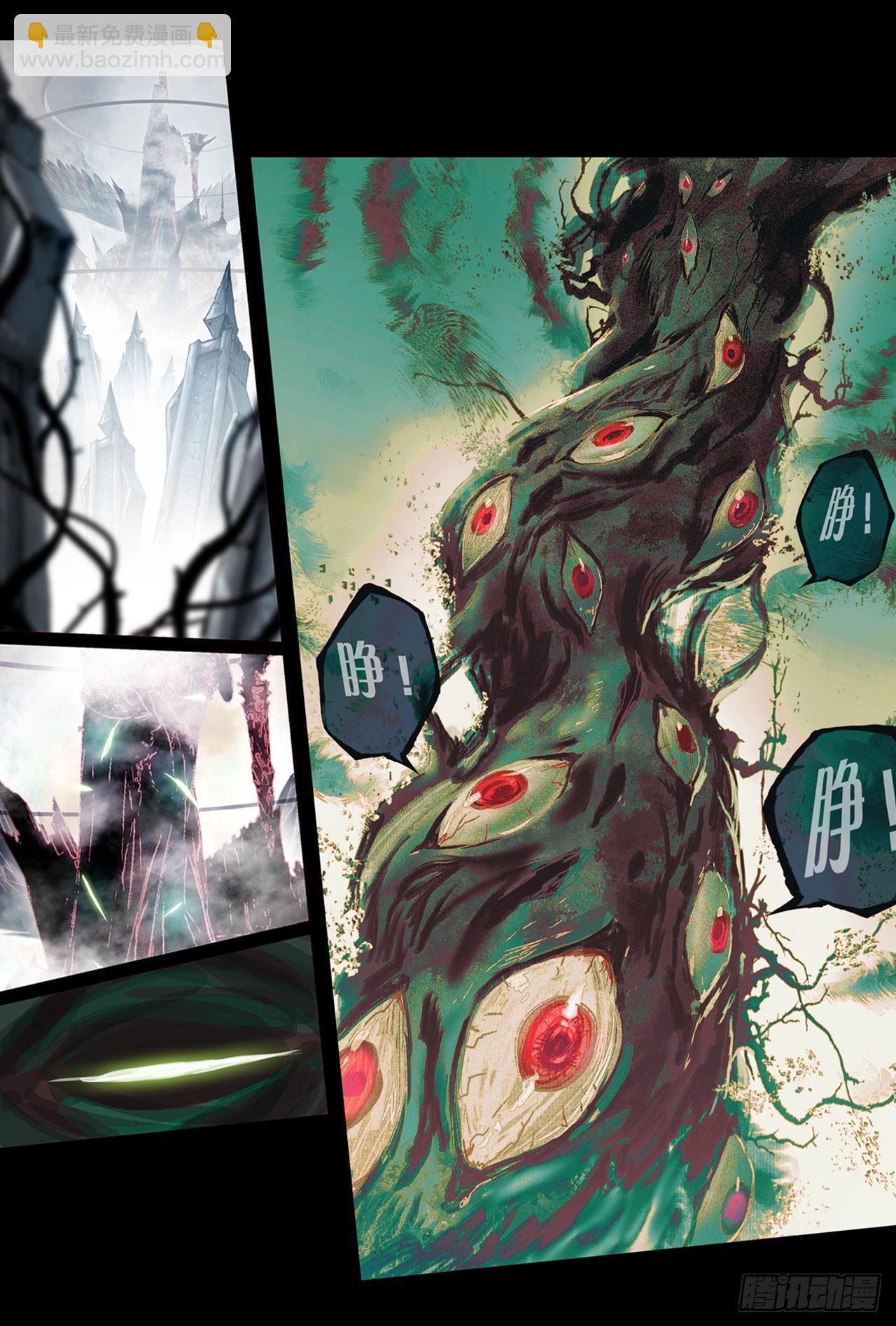 次元戰爭·紅龍 - 永恆碎片（上） - 3