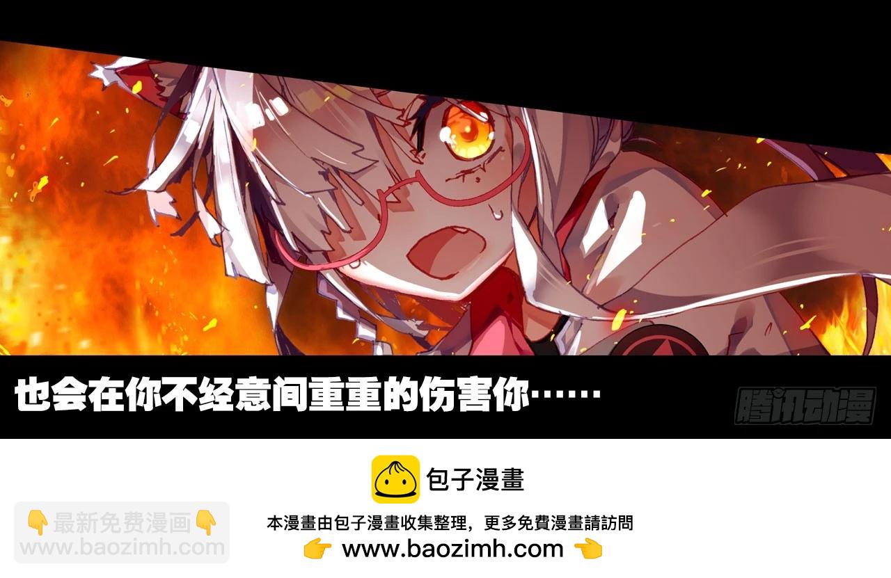 次元戰爭·紅龍 - 永恆碎片（上） - 4