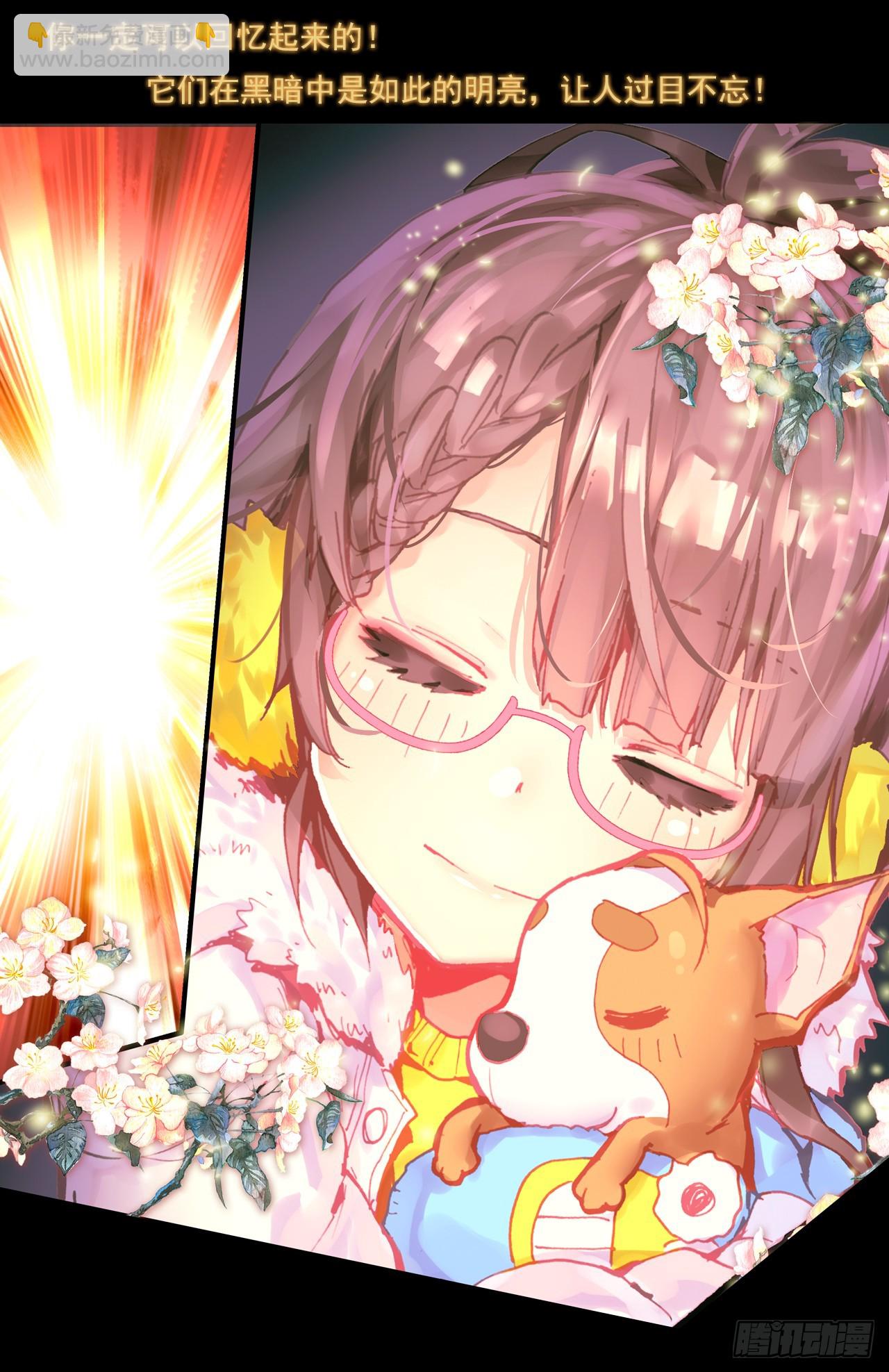 次元戰爭·紅龍 - 盛開的回憶（上） - 1