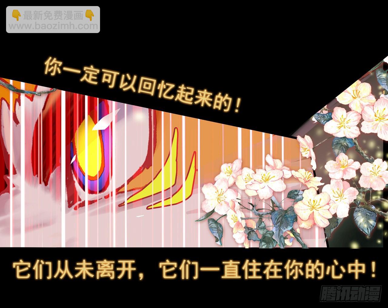 次元戰爭·紅龍 - 盛開的回憶（上） - 2