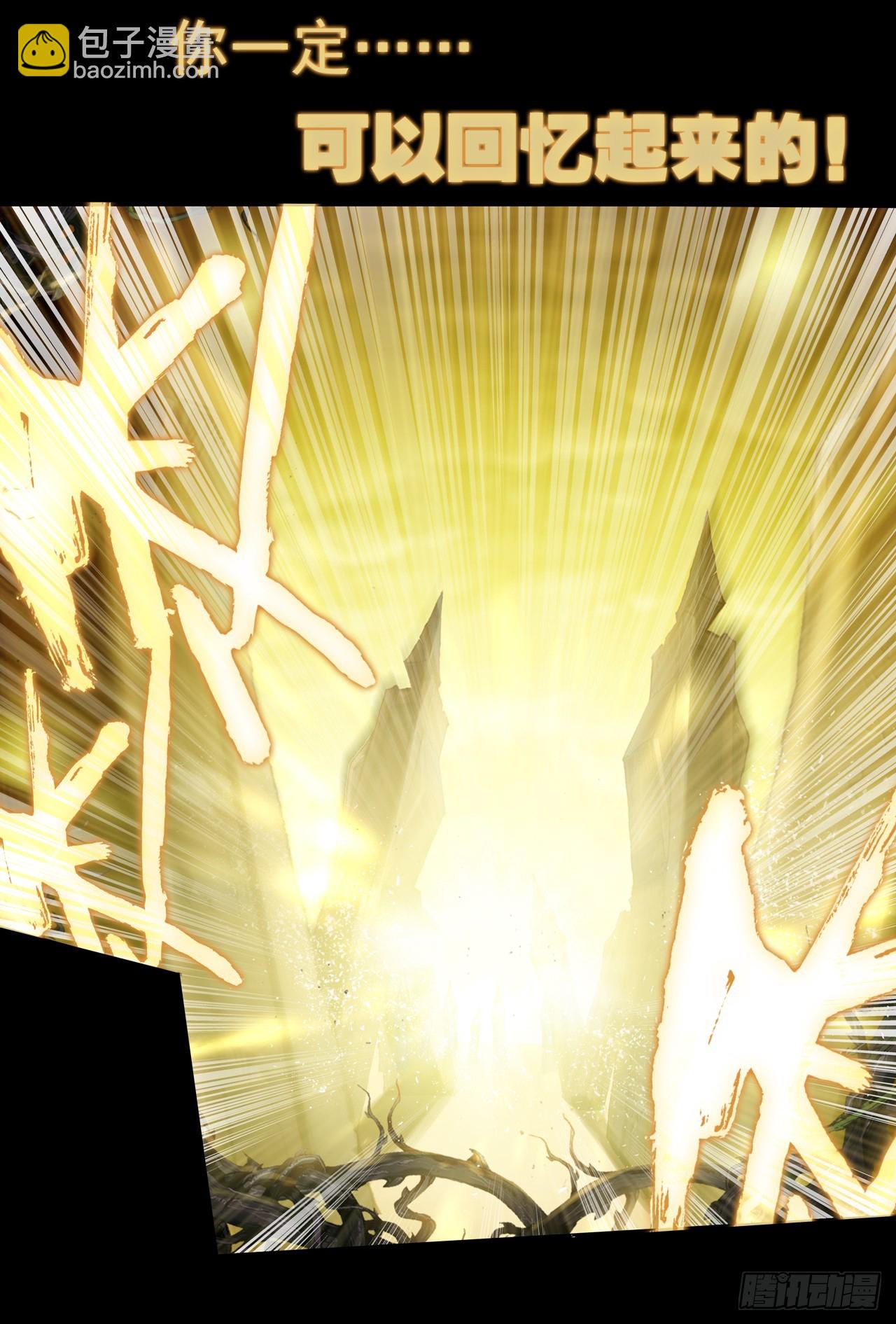 次元戰爭·紅龍 - 盛開的回憶（上） - 3