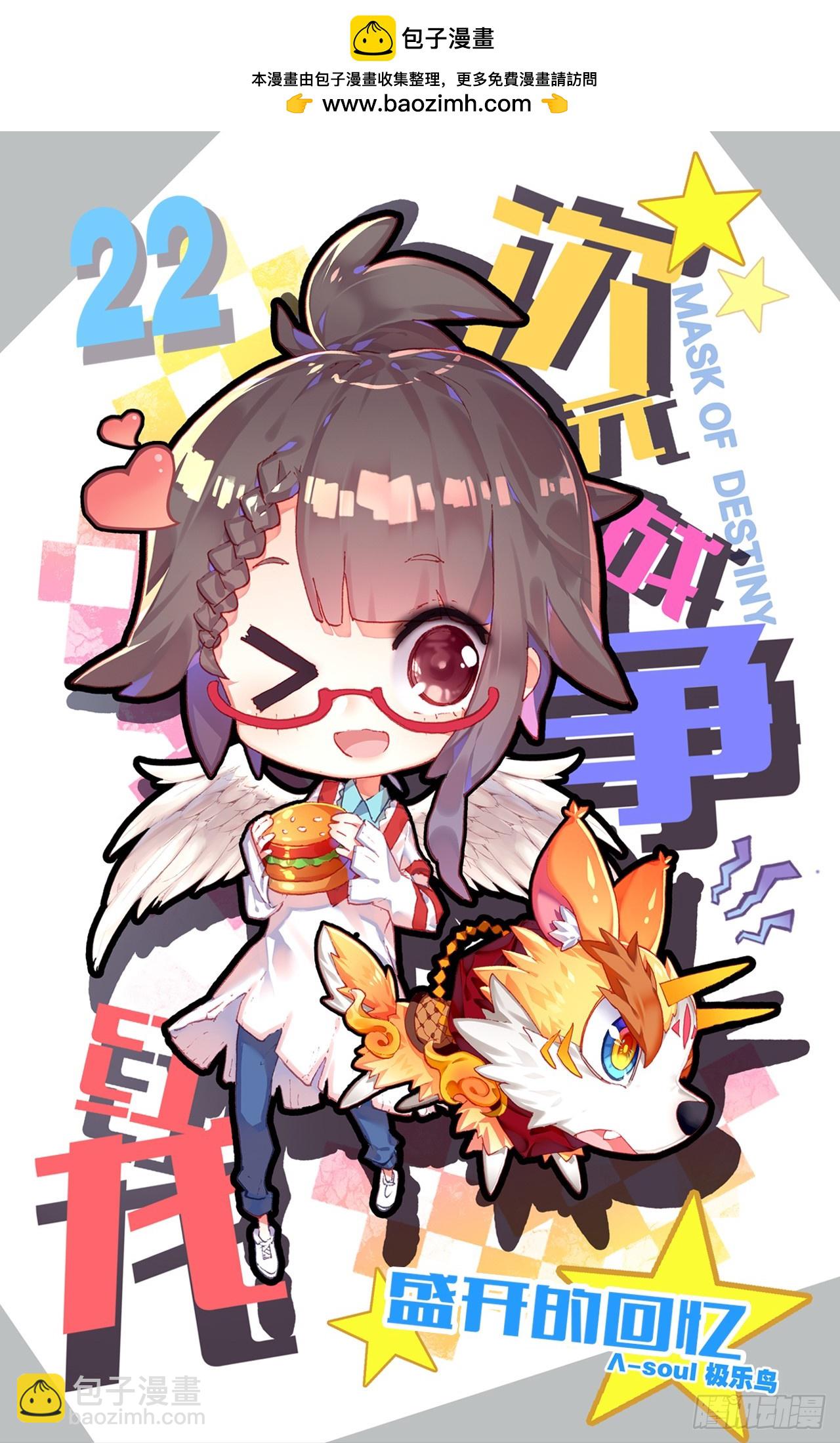 次元戰爭·紅龍 - 盛開的回憶（上） - 2