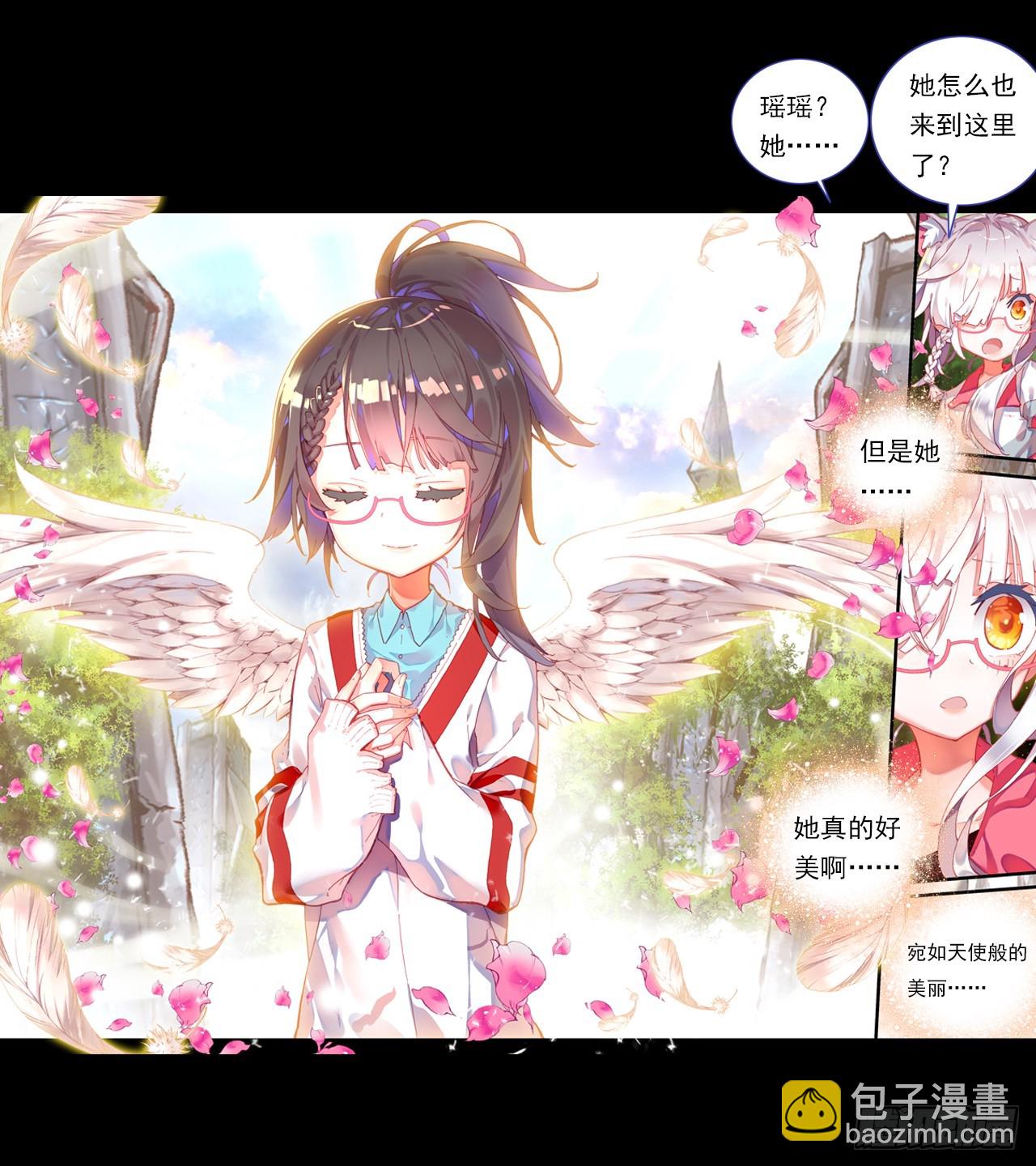 次元戰爭·紅龍 - 盛開的回憶（上） - 1