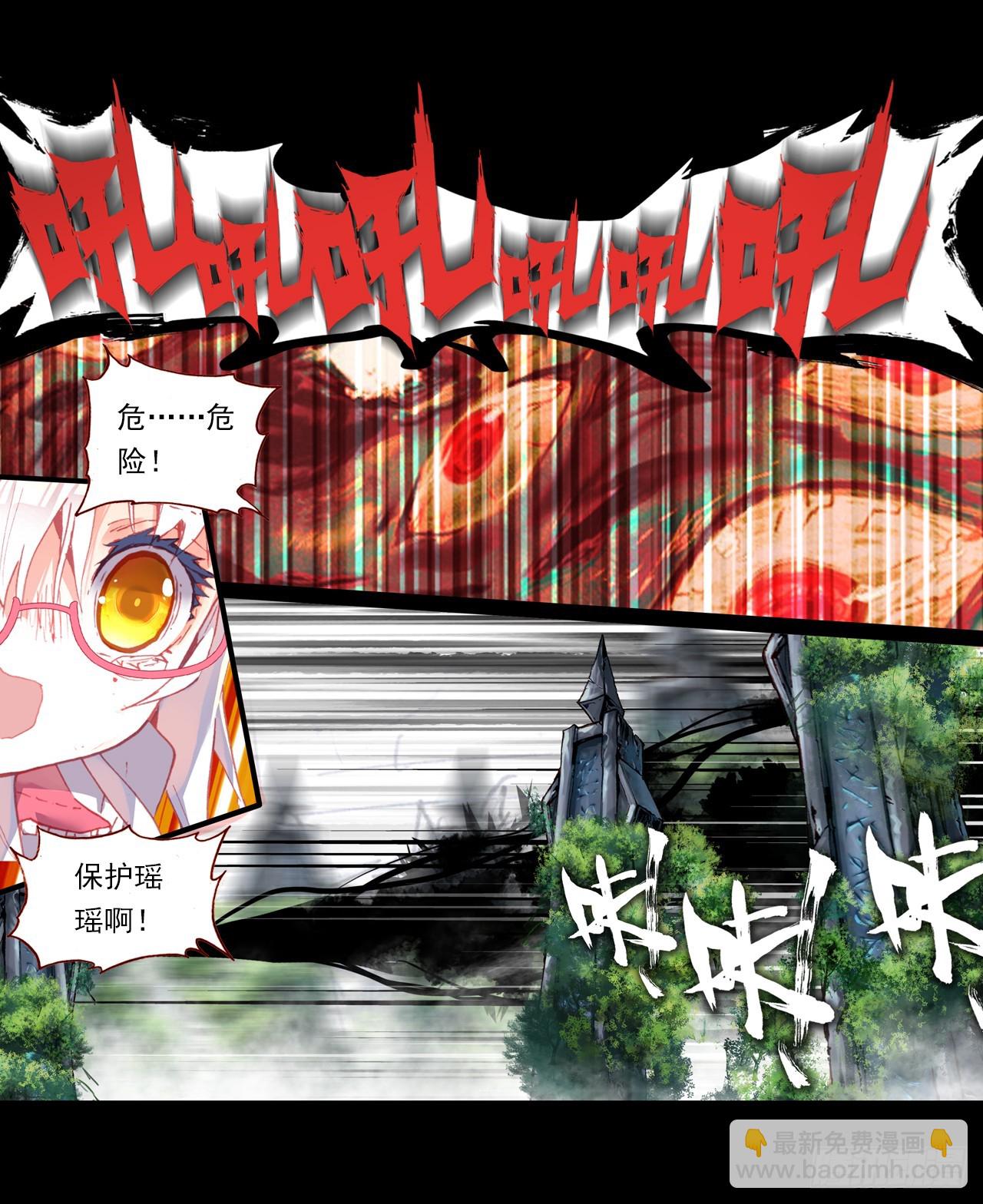 次元戰爭·紅龍 - 盛開的回憶（上） - 4