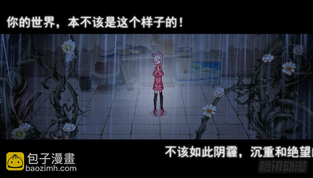 次元戰爭·紅龍 - 盛開的回憶（上） - 4