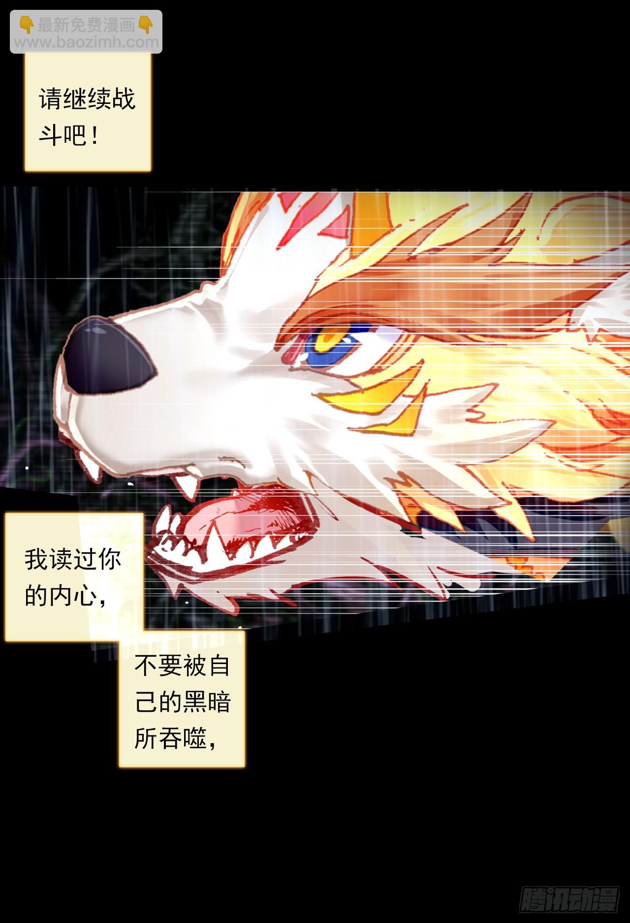 次元戰爭·紅龍 - 盛開的回憶（上） - 6