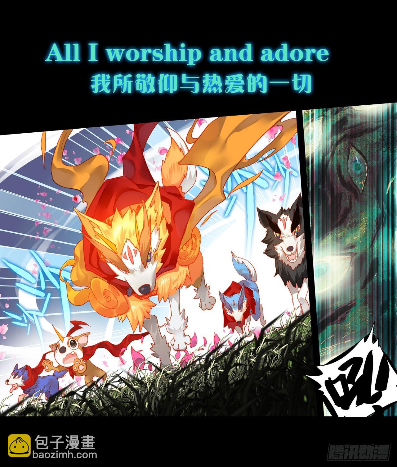 次元戰爭·紅龍 - 重圓（上） - 1