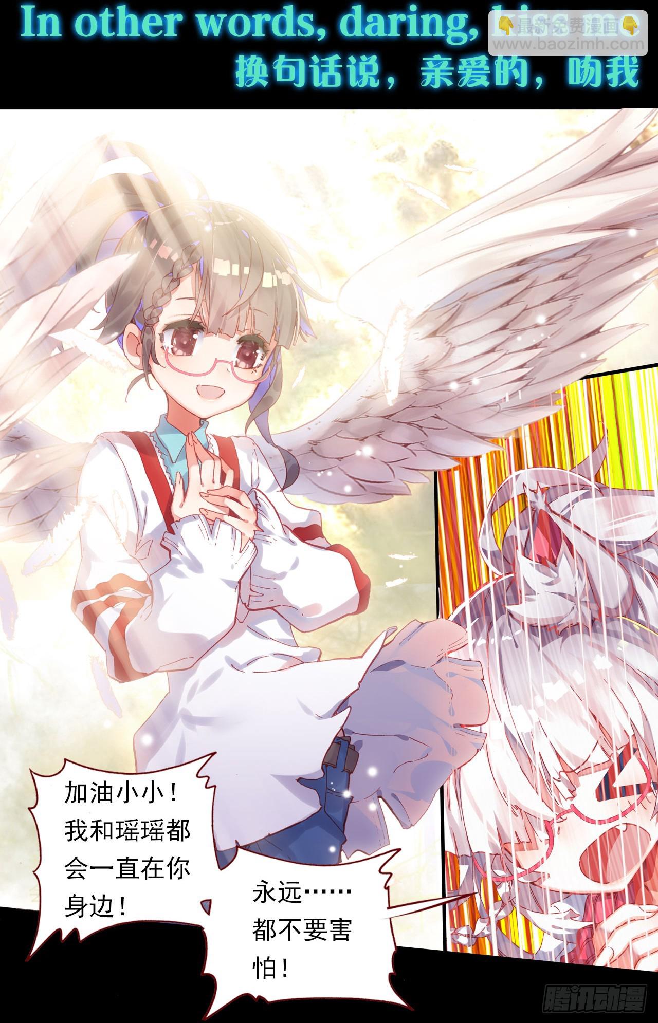 次元戰爭·紅龍 - 重圓（上） - 2