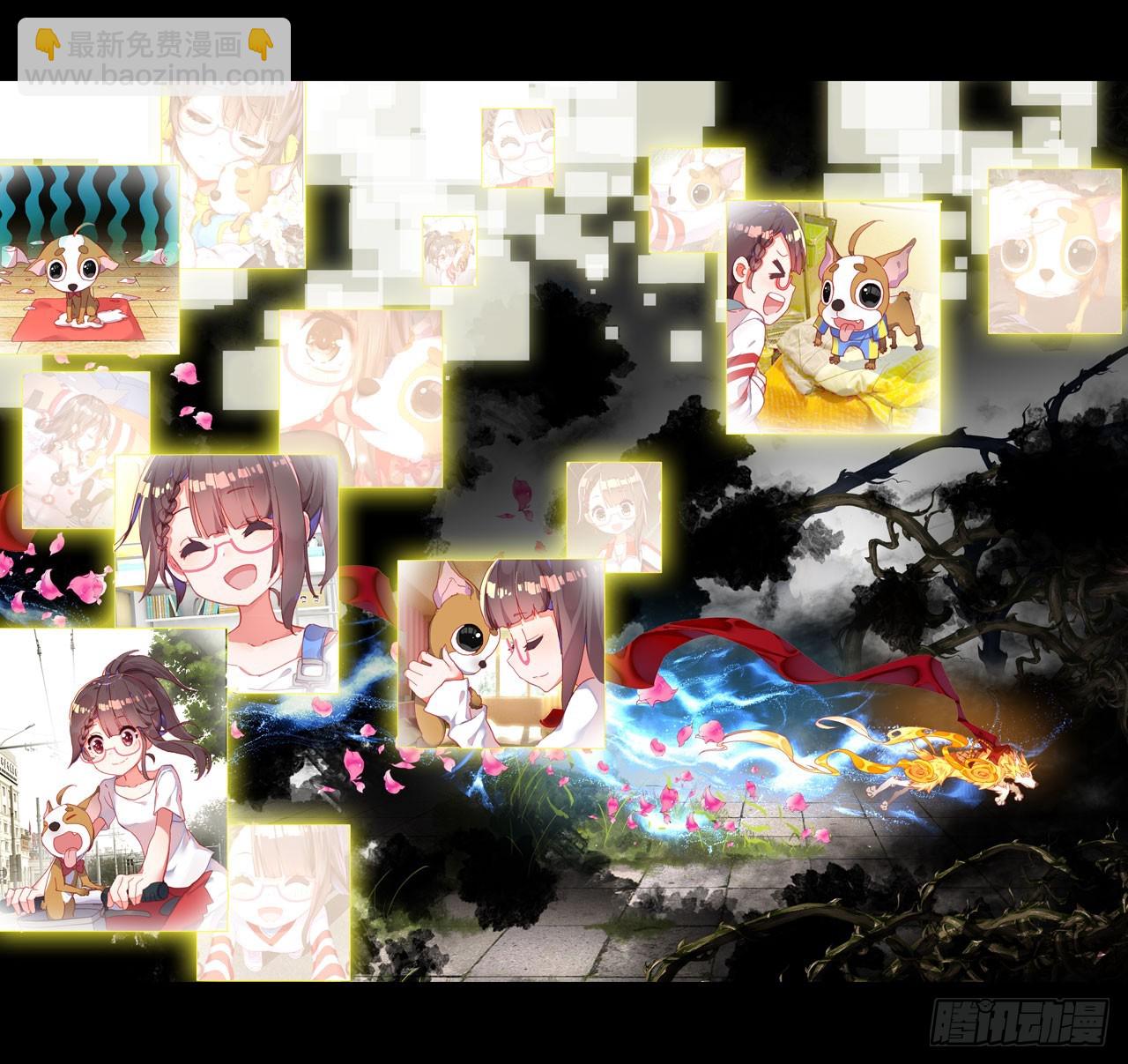 次元戰爭·紅龍 - 重圓（上） - 4