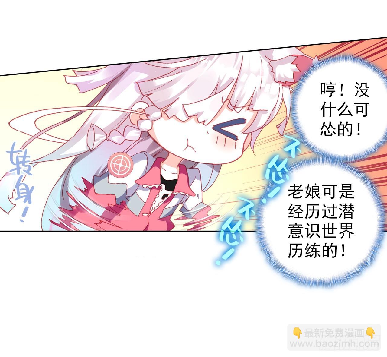 次元戰爭·紅龍 - 早安克希亞（上） - 3