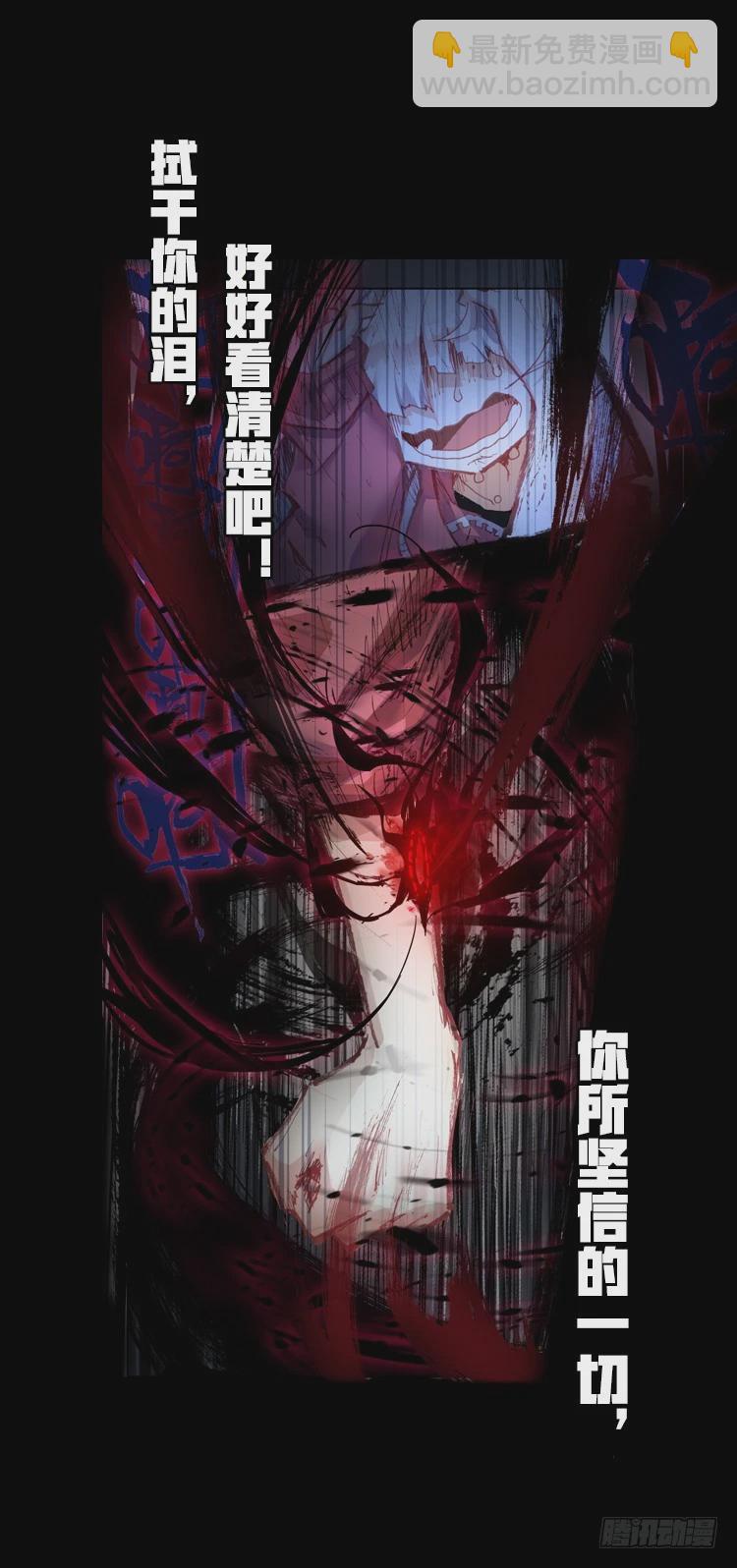 次元戰爭·紅龍 - 不可能的世界，可能的你（上） - 2