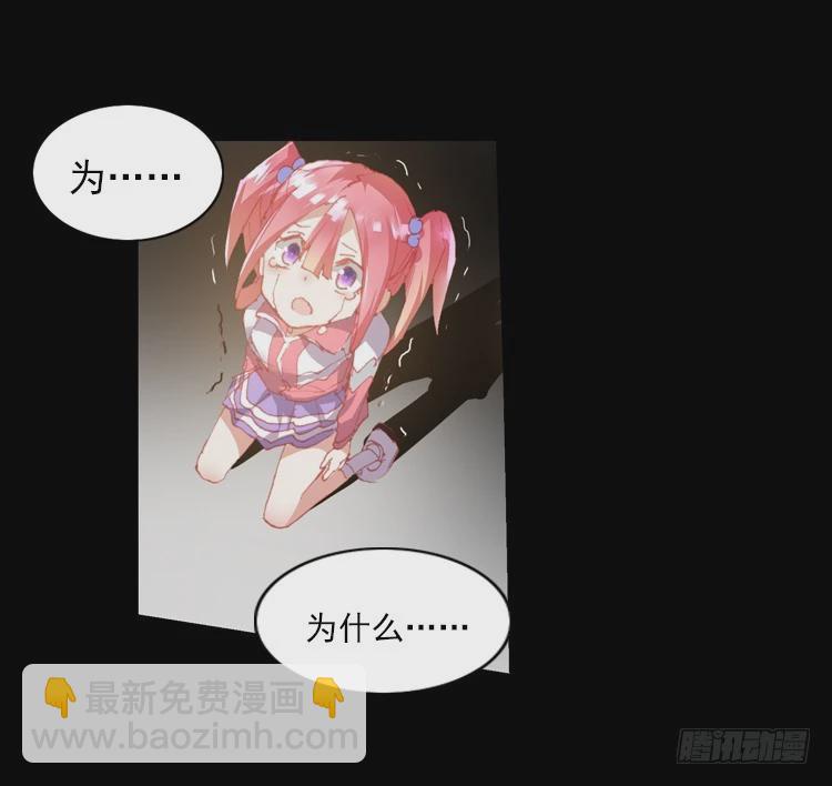 次元戰爭·紅龍 - 不可能的世界，可能的你（上） - 6