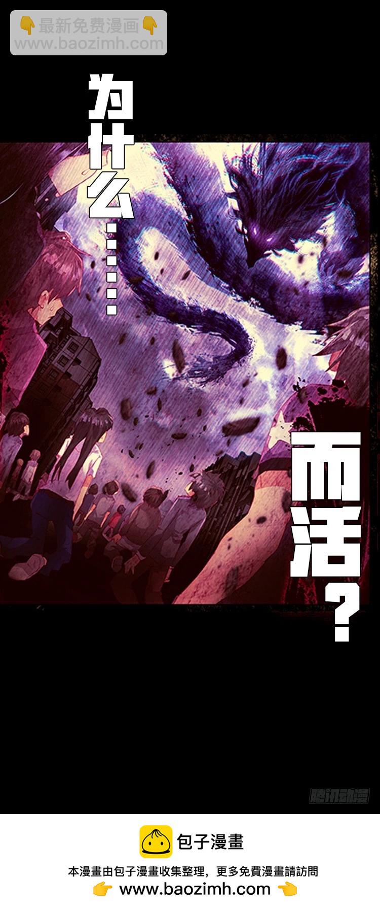 次元戰爭·紅龍 - 不可能的世界，可能的你（上） - 3