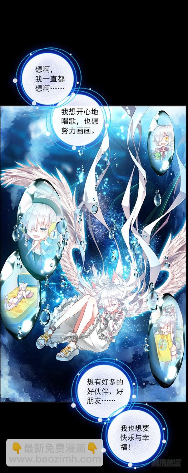 次元戰爭·紅龍 - 不可能的世界，可能的你（上） - 5