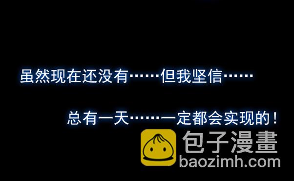 次元戰爭·紅龍 - 不可能的世界，可能的你（上） - 6