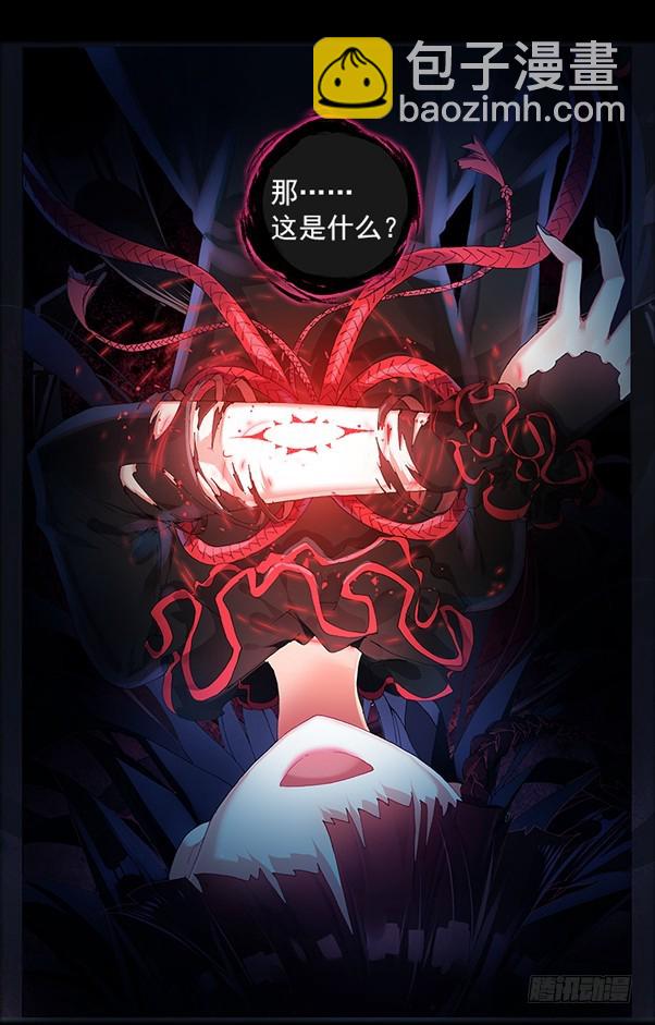 次元戰爭·紅龍 - 不可能的世界，可能的你（上） - 1