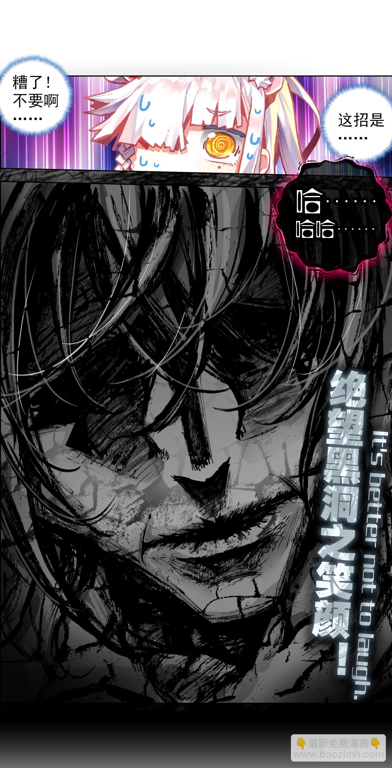 次元戰爭·紅龍 - 沉重的嘆息（上） - 2