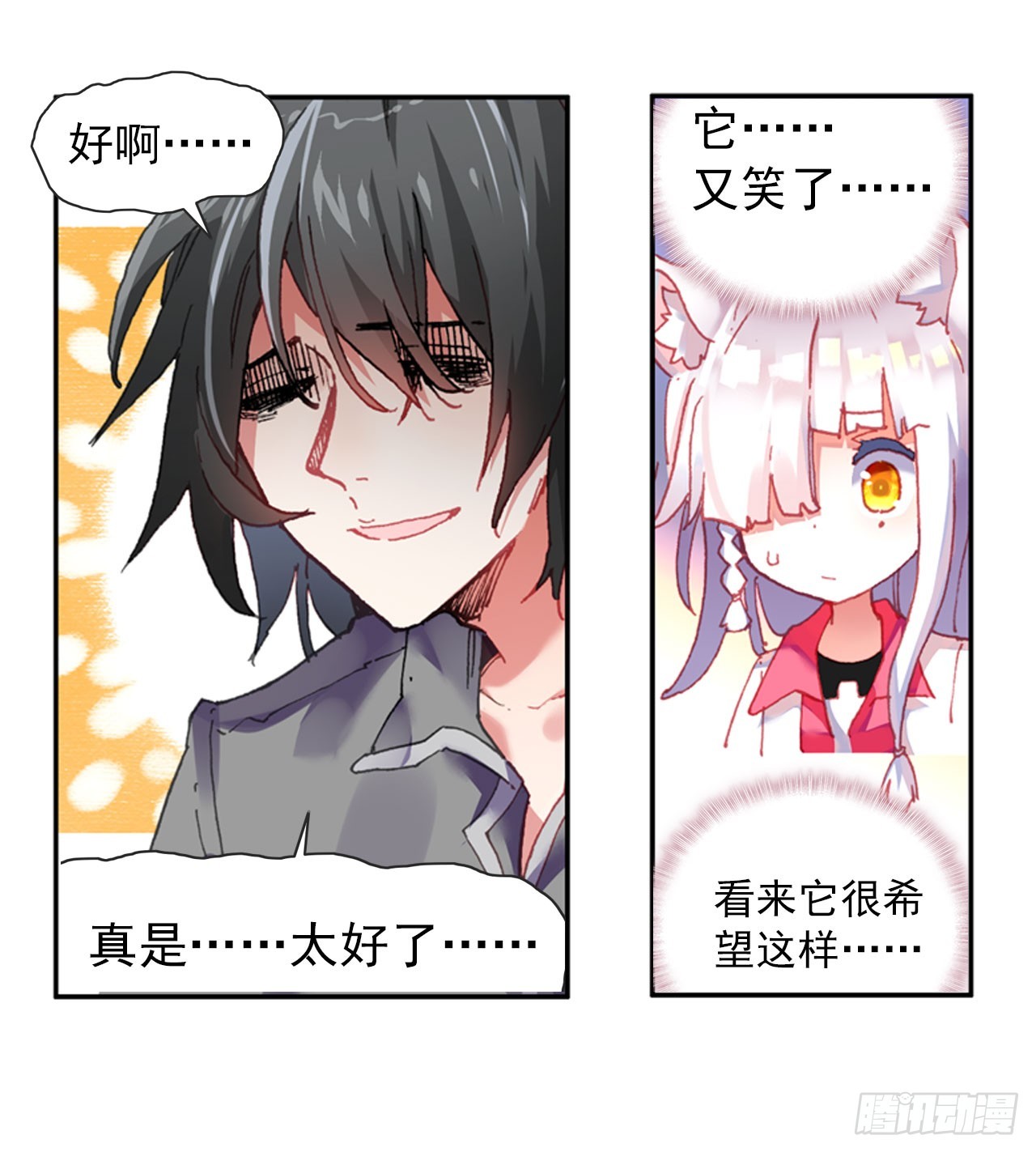 次元戰爭·紅龍 - 沉重的嘆息（上） - 1