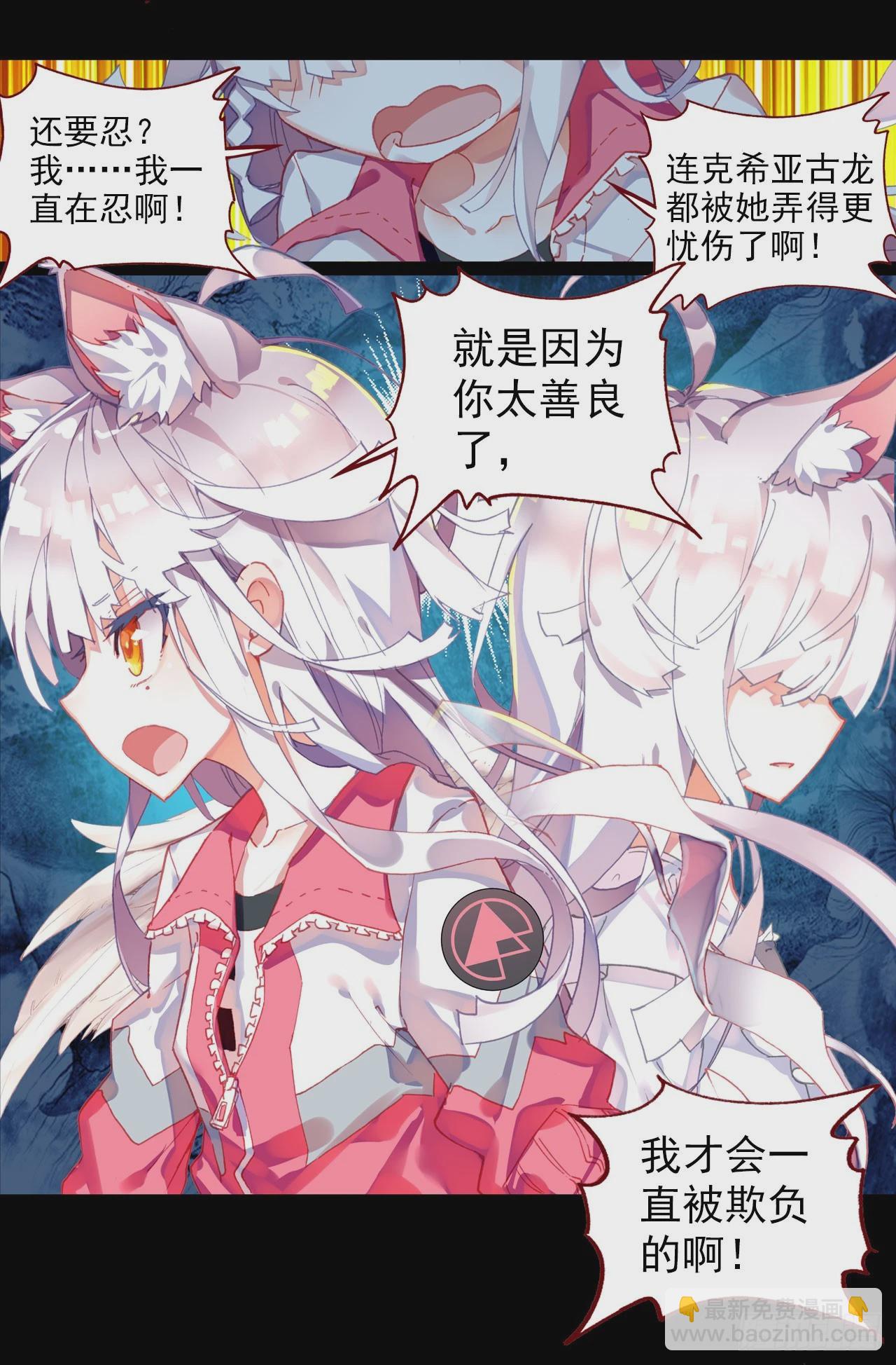 次元戰爭·紅龍 - 惡魔的耳語（上） - 1