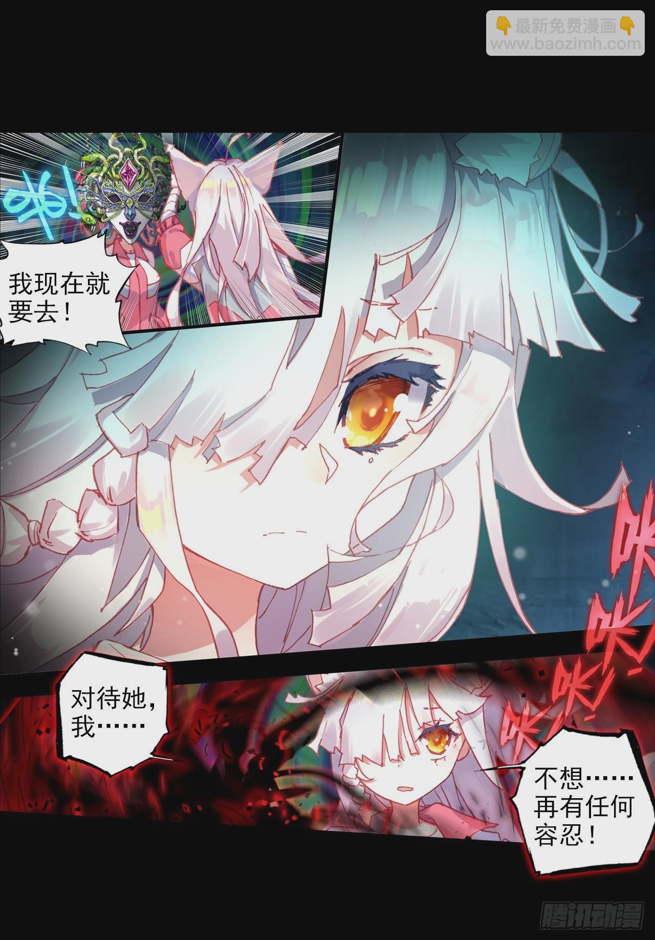 次元戰爭·紅龍 - 惡魔的耳語（上） - 2