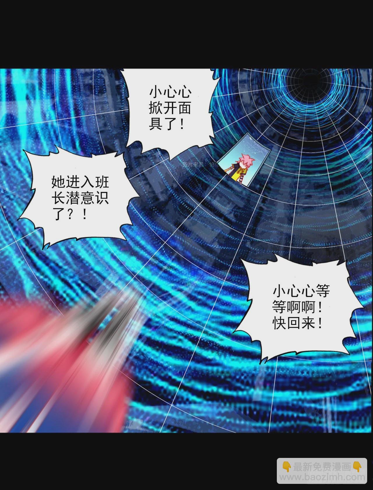 次元戰爭·紅龍 - 惡魔的耳語（上） - 6