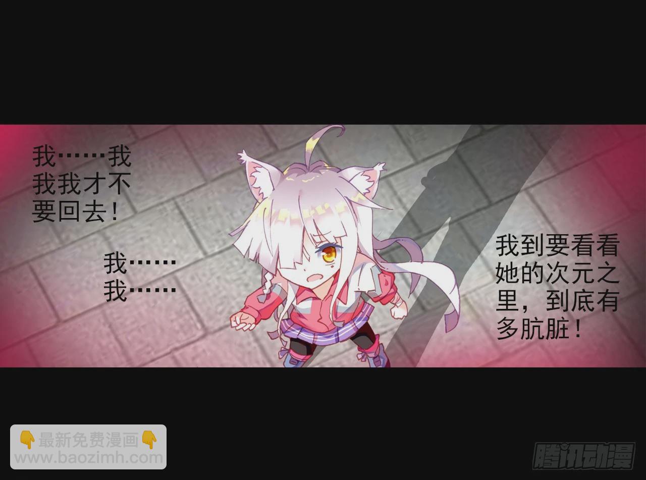 次元戰爭·紅龍 - 惡魔的耳語（上） - 3