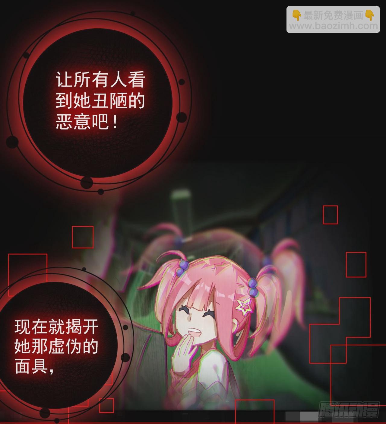 次元戰爭·紅龍 - 惡魔的耳語（上） - 4