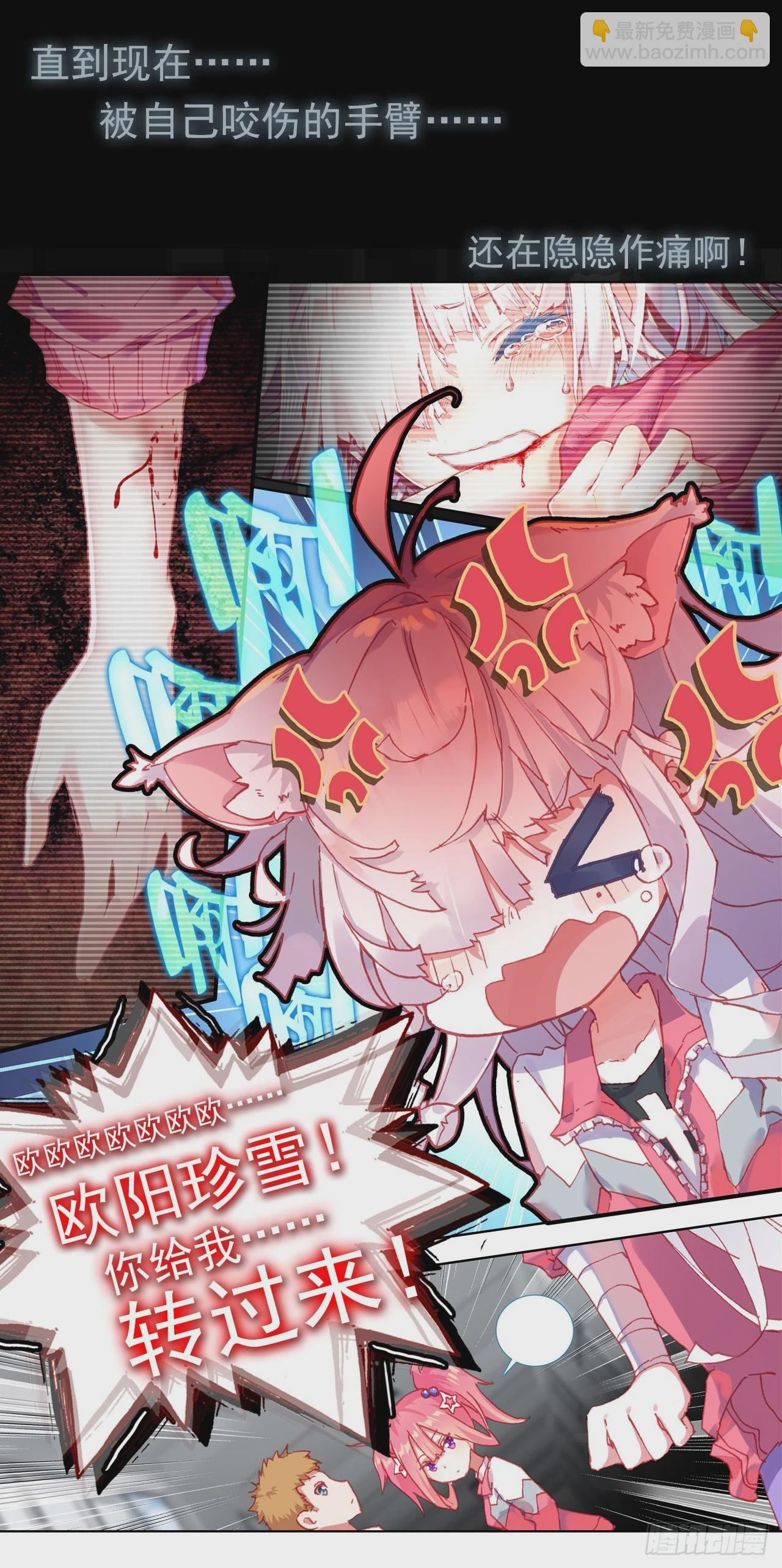 次元戰爭·紅龍 - 惡魔的耳語（上） - 6